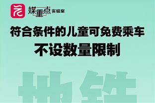 名记：76人对恩比德在常规赛某个阶段回归持乐观态度